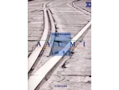 書籍『.市営交通70年のあゆみ AYUMI1992』の写真