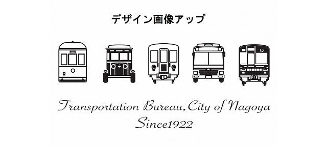 ステンレスミニボトルデザイン画像のアップです。新旧車両のデザインです。