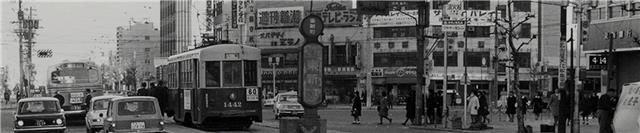 市営交通開業当時の画像