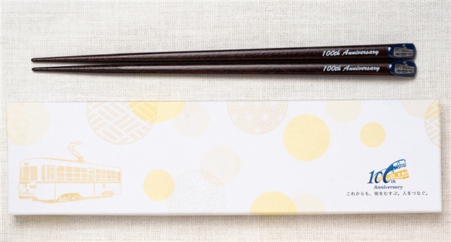 名古屋市交通局オリジナル「長寿箸」