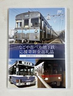 オリジナルDVDの写真