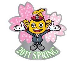 交通局公式キャラクター　ハッチーの画像