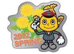 交通局公式キャラクター　ハッチーの画像