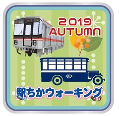 2019SPRING健脚賞ピンバッジデザインの画像