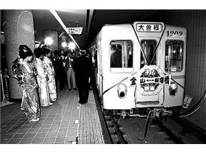 金山・新瑞橋間開業式典の様子の写真