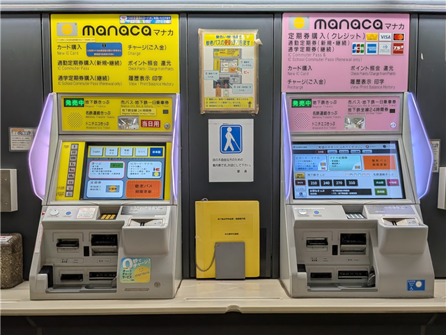券売機の画像データ（右がクレジットカード対応のピンク色の券売機）