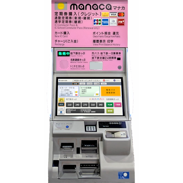 クレジットカードで定期券購入ができるピンク色の券売機の写真